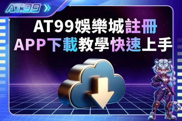 財神娛樂城註冊