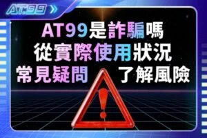 財神娛樂城是詐騙嗎