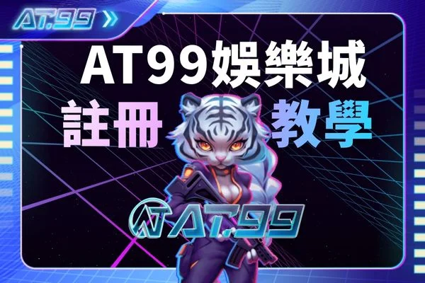 財神娛樂城註冊