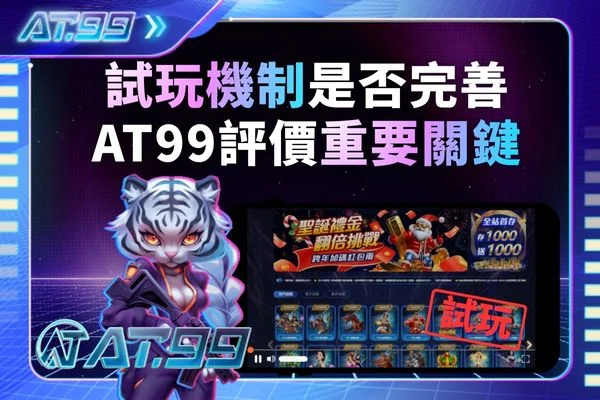 財神娛樂城評價解析