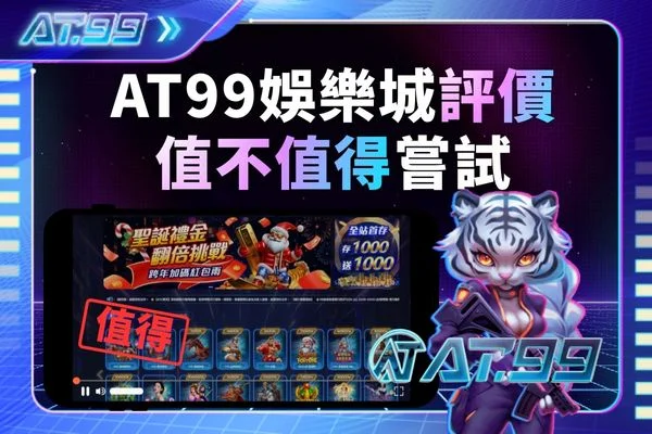 財神娛樂城評價值不值得嘗試