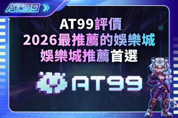 財神娛樂城 評價