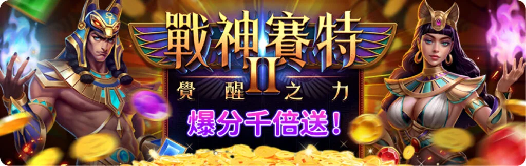 財神娛樂城優惠