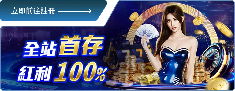 財神娛樂城