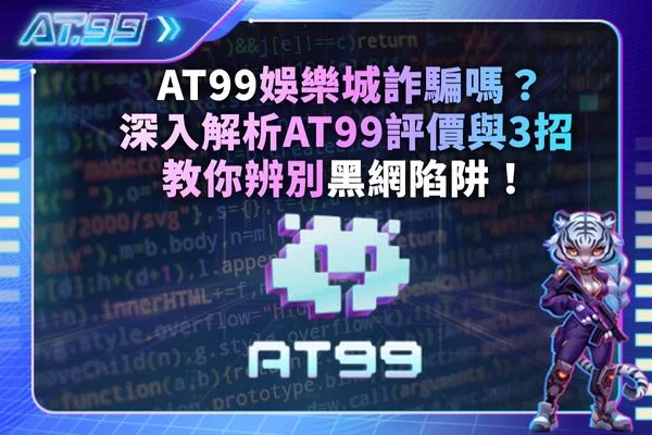 財神娛樂城詐騙