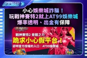 財神娛樂城